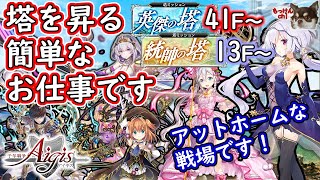 [千年戦争アイギス]先人の知恵を借りて年金を増やす回[アイギス生放送]