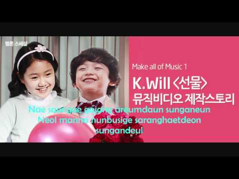 K Will Present Gift Lyric