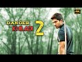 Dangerous Khiladi 2 Iddarammayilatho Hindi Dubbed Full Movie Allu Arjun Amala Paul Catherine