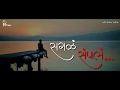 सगळंं संपलं Sagal Sampl Motivational Marathi Status Quotes Love Status Shree Cre