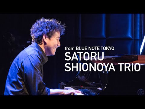 "塩谷哲 SATORU SHIONOYA TRIO" BLUE NOTE TOKYO Interview & Live Streaming 2020