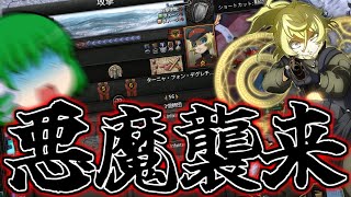 【HoI4×幼女戦記】ダキア公国の成り上がり　中編【ゆっくり実況】