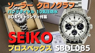 JA-2906| セイコー プロスペックス SBDL085 ソーラー クロノ JA-2906| セイコー プロスペックス SBDL085 ソーラー クロノ