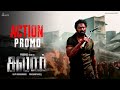 Salaar Action Promo (Tamil) | Prabhas | Prithviraj | Prashanth Neel | VijayKiragandur |HombaleFilms