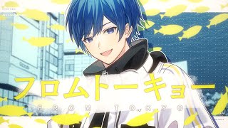 ~ リズムといい歌い方といい全てが神様なんですよいふさん🥲🥲💙 - 【帰国子女のIfが】フロムトーキョー / 夏代孝明様【日本語で歌ってみた】【いれいす】【活動3周年記念】