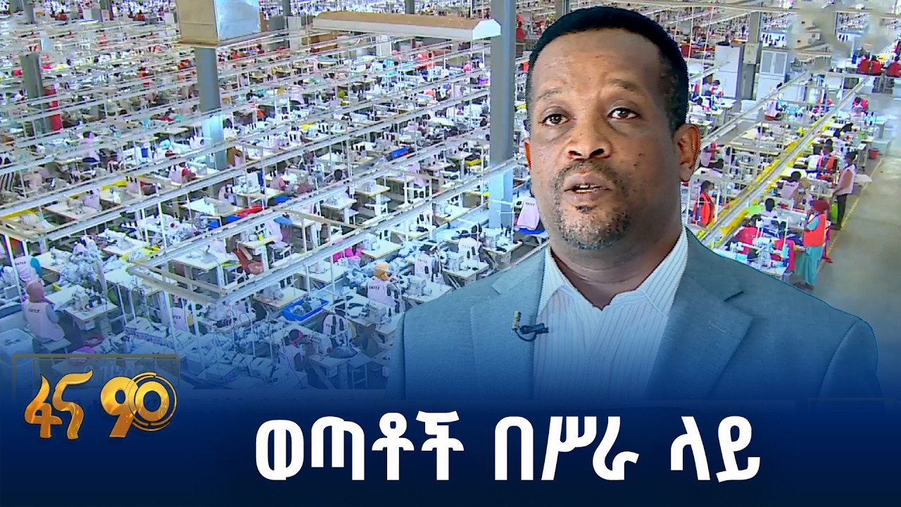 በክልሎች ተግባራዊ የተደረገው የወጣቶች የሥራ ላይ ልምምድ