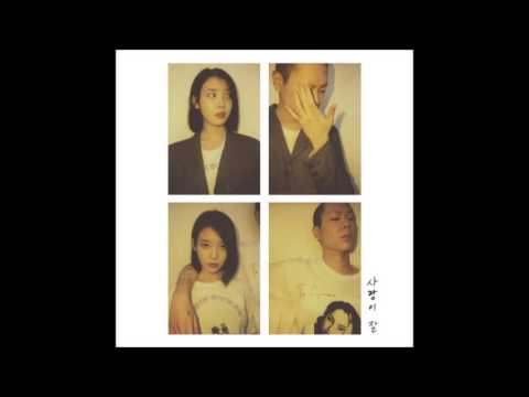 [Audio] 아이유 - 사랑이 잘 (With. 오혁), IU - Can‘t Love You Anymore (With. OHHYUK)