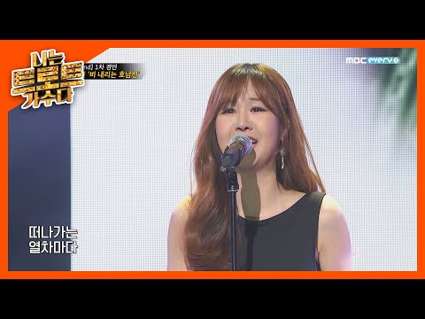 정통 트롯의 진수를 보여준 윤수현 ’비 내리는 호남선’ l 나는트로트가수다 l EP3