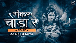 Shankar Choura Re Tapori Remix - DJ SRH BHOPAL  Sh