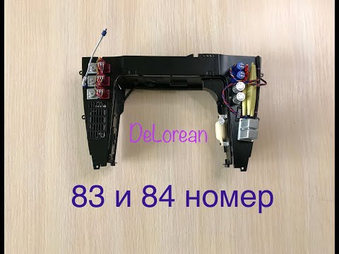 DeLorean, Назад в будущее, eaglemoss, 83 и 84 номер