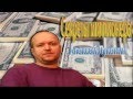 Секреты миллионеров - Алексей Луконин 