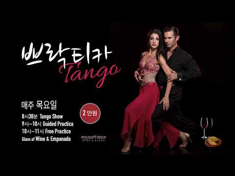 Pelin & Miguel Calvo - Vaiven en 6