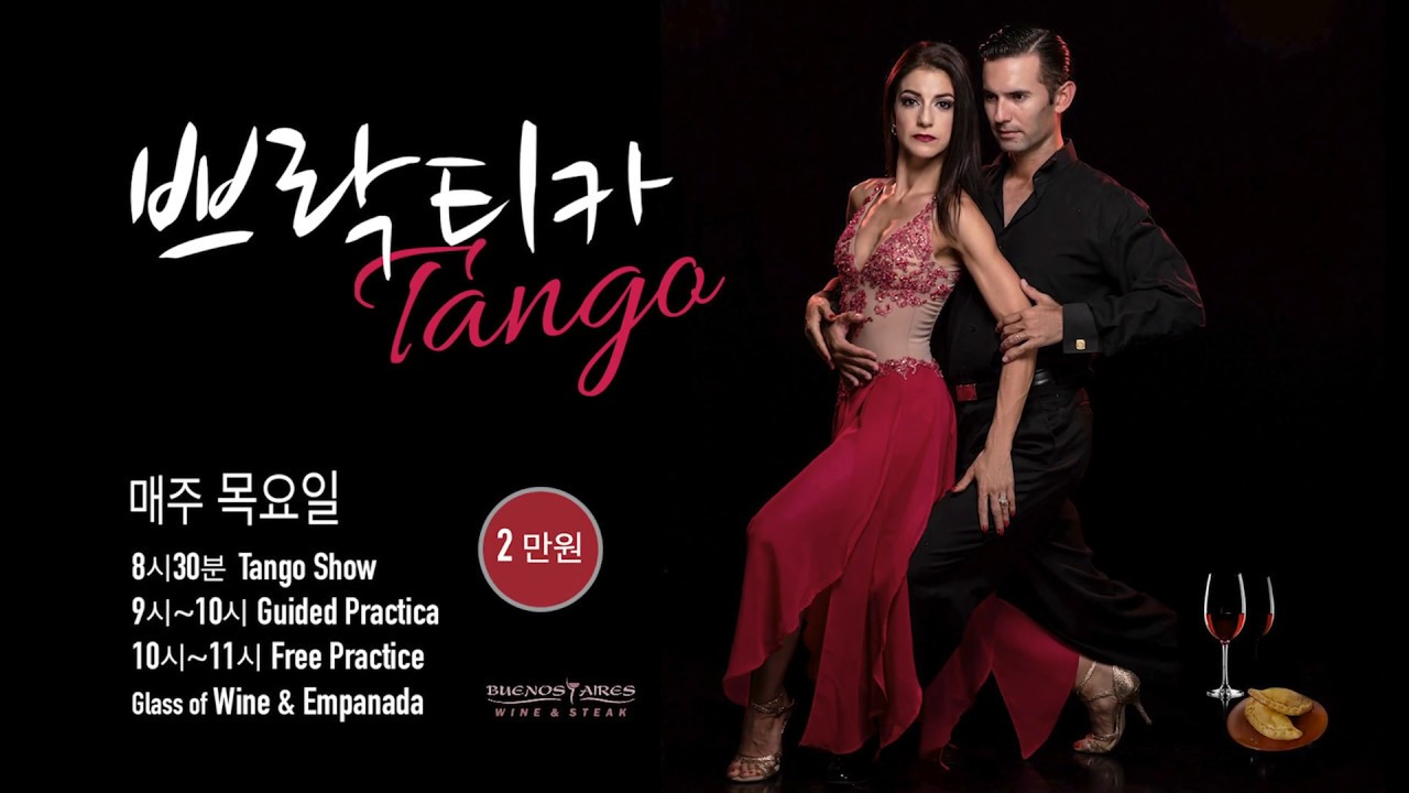 Pelin & Miguel Calvo - Vaiven en 6