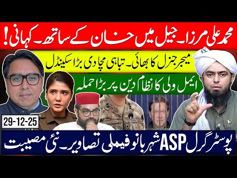 ASP Family Pictures: New Crises- Mirza in Jail with Khan - Amil Wali New Attack