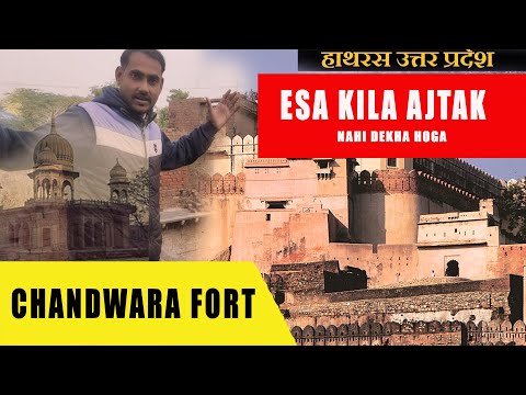 Chandwara Fort Hathras | ऐसा किला आपने कभी नहीं देखा होगा | Full Shooting location Hathras 2022