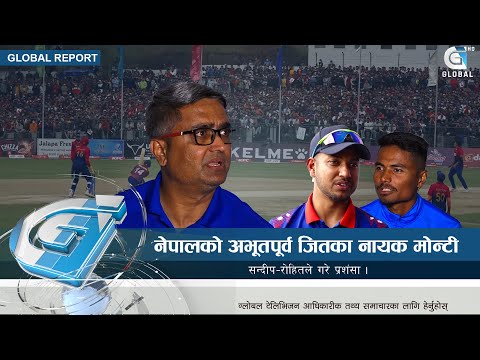 नेपालको अभूतपूर्व जितका नायक मोन्टी, सन्दीप–रोहितले गरे प्रशंसा ।