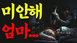 Download lagu 실화바탕 2023년 6억 빚 때문에 어머니를 살해한 명문대 아들이 쓴 '죽음의 시나리오'와 그의 최후ㅣ어메이징미스터리ㅣ괴담ㅣ미스테리 사건ㅣ무서운이야기ㅣ실종사건ㅣ시니어ㅣ자면서듣는 mp3