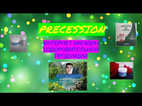 precession-mag.ru🔥Интернет-магазин