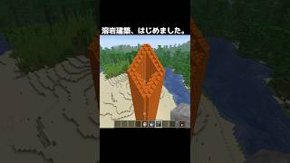 誰でも出来る！滝のように流れるタワー建築の裏技