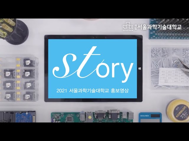 2021년 홍보영상_30초