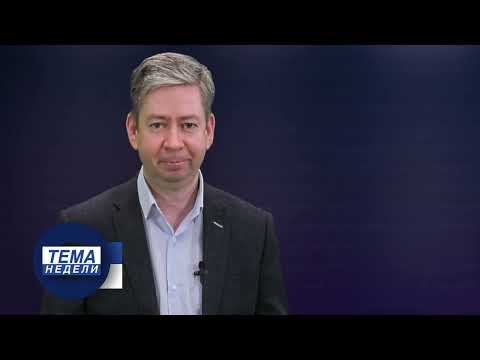 Тема недели / 24.02.2024