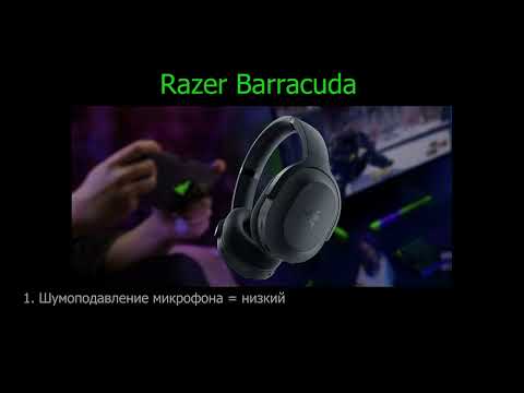 Купить Радиочастотная гарнитура Razer Barracuda X (2022) черный в  интернет-магазине DNS. Характеристики, цена Razer Barracuda X (2022)