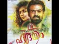 Thathaka Theithare Hridayam Movie Songs Kaithapram Prithviraj Sukumaran Hesham Abdul Wahab