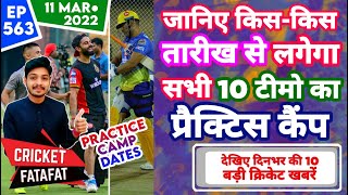 IPL 2022 - Practice Camps Dates , RCB & CSK | Cricket Fatafat | EP 563 | MY Cricket Production