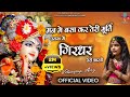 Vishnupriya Avi Ji करुणा करो कष्ट हरो ज्ञान दो भगव