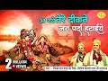 आ गये तेरे दीवाने जरा पर्दा हटाईये बाब