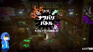 スプラ2