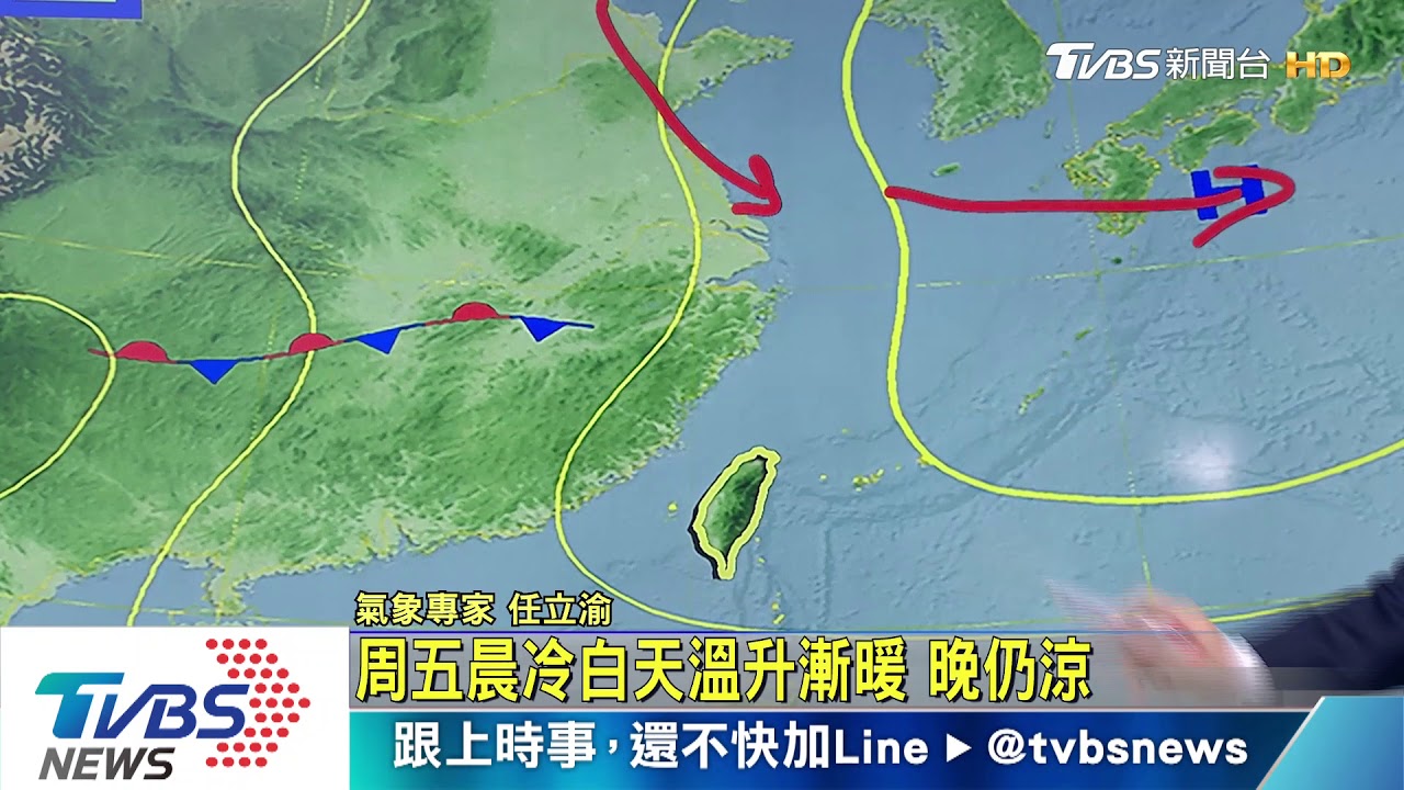 周四溫降北台轉冷　其他晚冷到涼