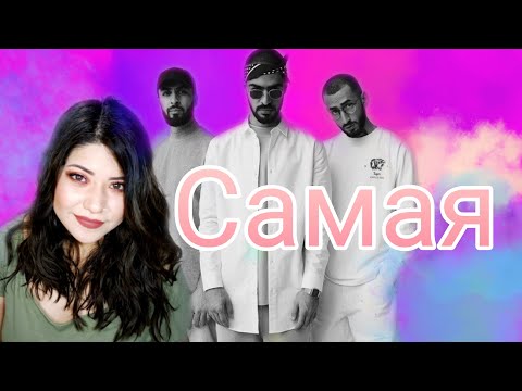 Mexican Reacting To Miyagi & Эндшпиль feat. Amigo - Самая