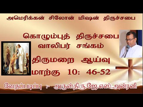 BIBLE STUDY  - CACM COLOMBO YOUTH FELLOWSHIP