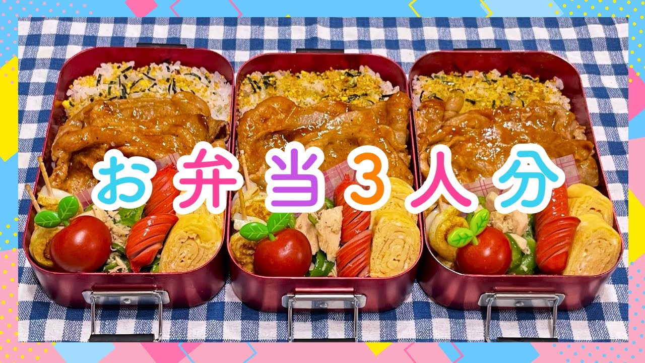 3月16日＊ごはんが止まらない！！！絶品ソースのトンテキ弁当🍱