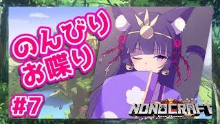 【#ノノクラ  8】企画の振り返りと冒険の夜・・・　2019/02/18