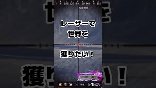 いつでも山田　#荒野行動 #キルシーン #ホロライブ #ラプラスダークネス #参加型 #shorts