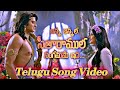 SriMad Ramayanam Janam Janam Ka Sangam Telugu Version Video Song Gemini TV Serial Super Telugu