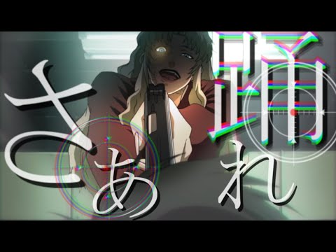 【★アニメ名言集】悪役系女子から学ぶ美学 ♪Spectre