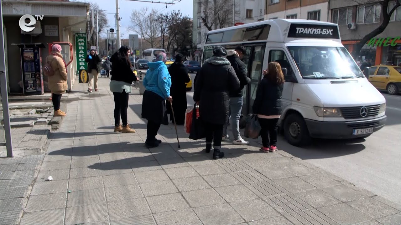 Поскъпнаха билетите от междуградския транспорт