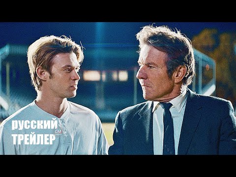 Трейлеры Хилл