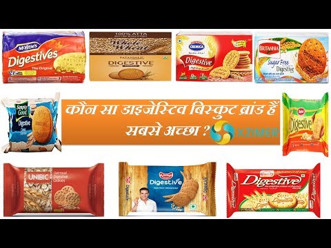 Which is Best Digestive Biscuit Brand in India/ Hindi