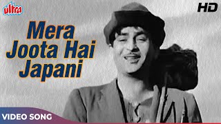Download lagu Mera Joota Hai Japani (HD) Raj Kapoor Songs | Mukesh | Nargis | Shree 420 Movie Songs mp3