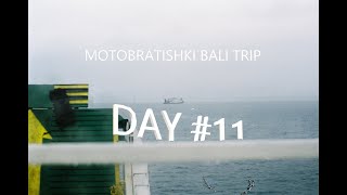 preview picture of video 'Motobratishki Bali Trip day #11 БЛОГ ИЗ БАЛИ'