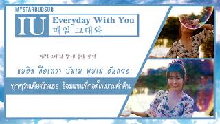 [THAISUB]IU (아이유) - Everyday with You [매일 그대와] #ซับดาว