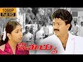 Sivayya Telugu Movie Scene HD Rajasekhar Sanghavi Suresh Production
