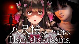 ホラー？恋愛？「2mを超える美女」の妖怪と過ごすひと夏の思い出【八尺様がいた夏休み】