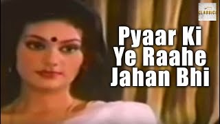 Pyaar Ki Ye Raahe Jahan Bhi | प्यार की ये राहें | Full Video Song | CHEEKH (1985)चीख़ | Deepika