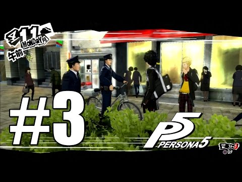 Persona 5 Gameplay Walkthrough Part 3 - 4/11 First day of school - No Commentary