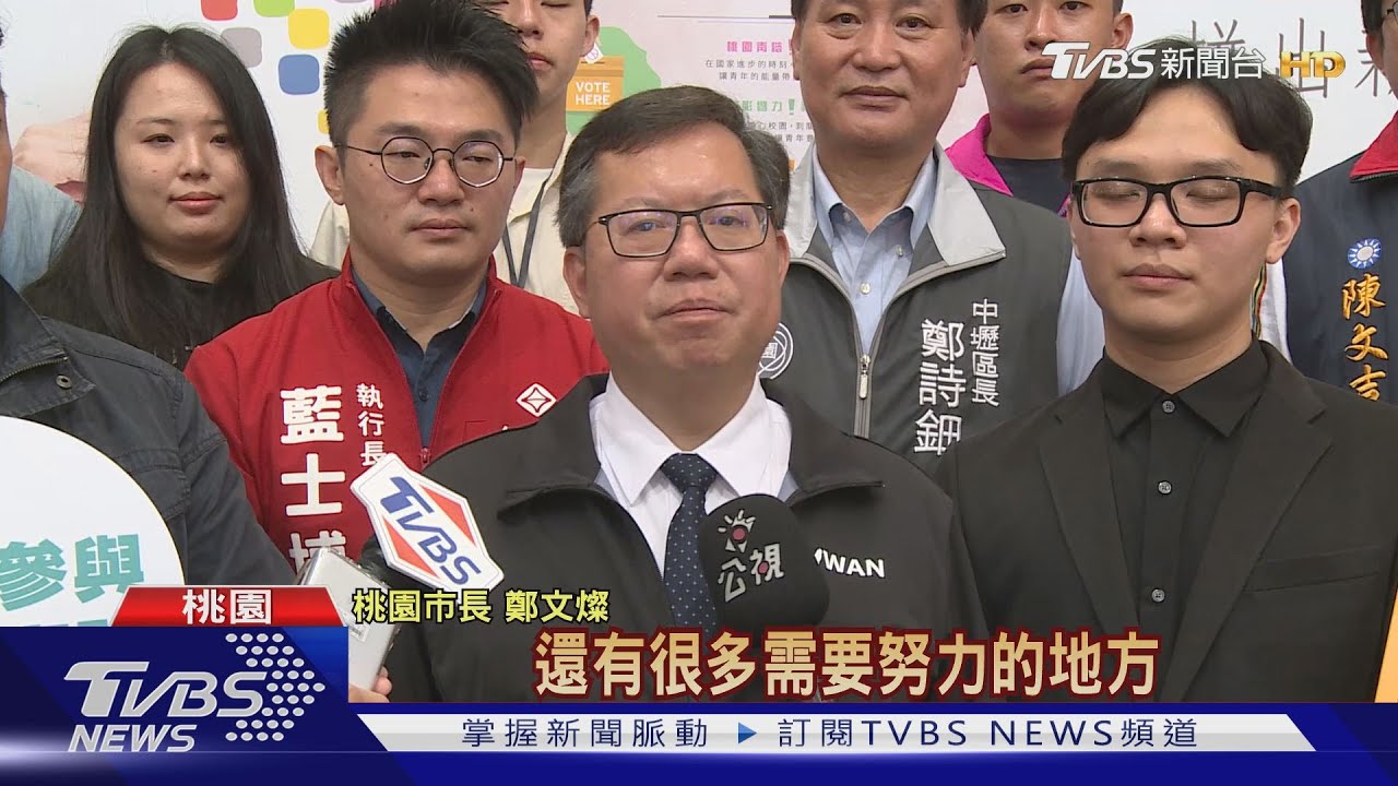 邀鄭文燦簽青年宣言！　桃市推18歲公民權